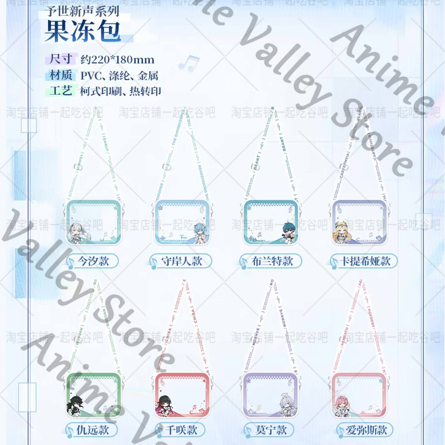 Echte Anime ‌ Wuthering Waves  - Jelly Bag Clear Pvc recensie en prijs